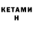 Кетамин VHQ leo guzovatyy