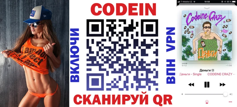 кракен вход цены Братск Кодеиновый сироп Lean напиток Lean (лин)