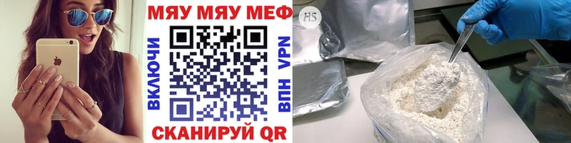 купить  сайты  Братск  МЕФ мяу мяу 