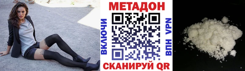 МЕТАДОН белоснежный  площадка наркотические препараты  Братск 